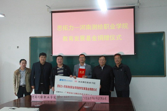 南方測繪、思拓力兩測繪儀器廠商各行其道助力測繪職業(yè)教育事業(yè)發(fā)展