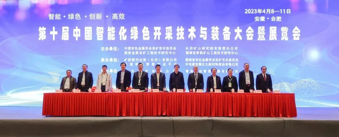 “智能、綠色、創(chuàng)新、高效”——第十屆中國智能化綠色開采技術(shù)與裝備大會暨展覽會——?？怂箍祬蟮?></a></div>
					<div   id=