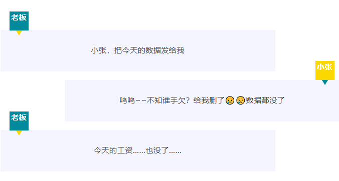 【RTK技巧】 數(shù)據(jù)誤刪怎么辦？?jī)蓚€(gè)小技巧快速恢復(fù)！