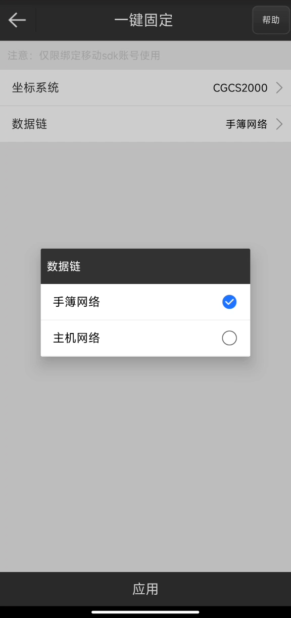UFO RTK“無(wú)固定解”怎么辦？？？【一鍵固定】篇